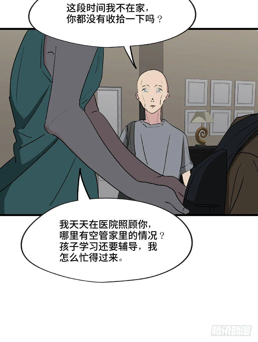 第一二八话·流 星 第34页