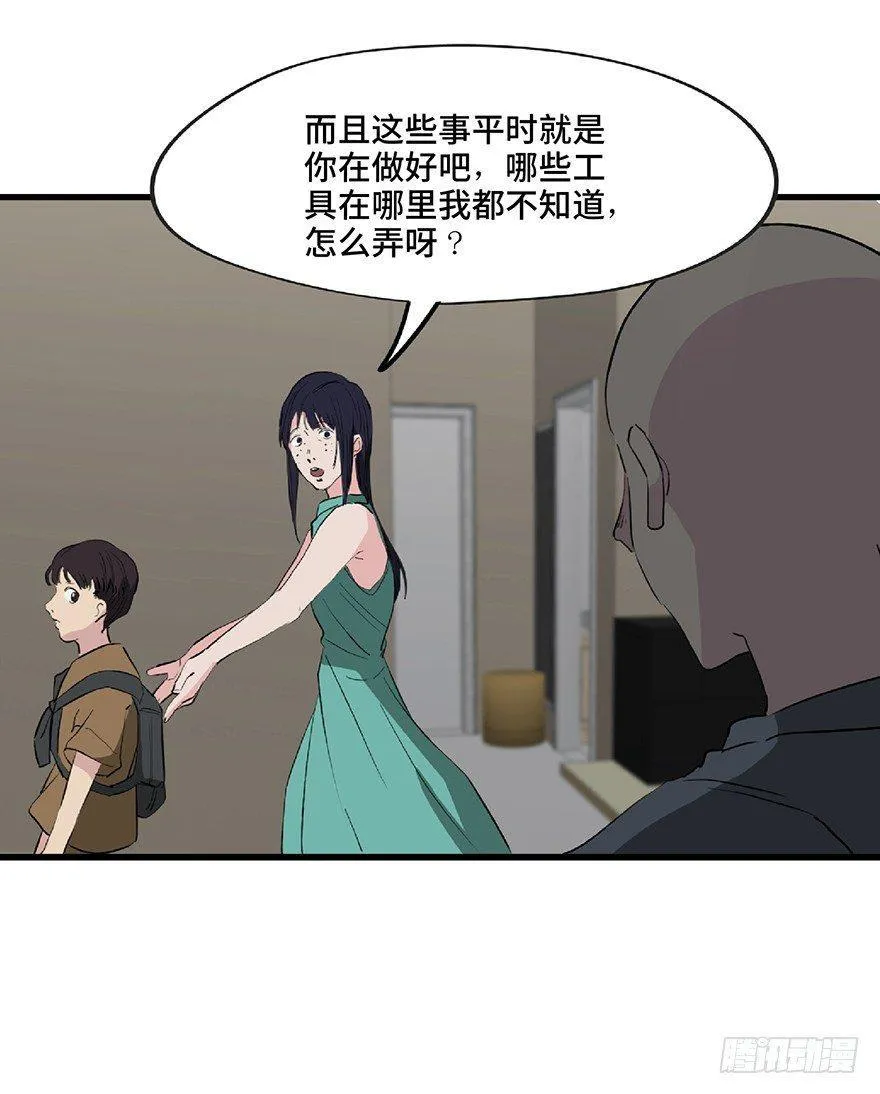 第一二八话·流 星 第35页