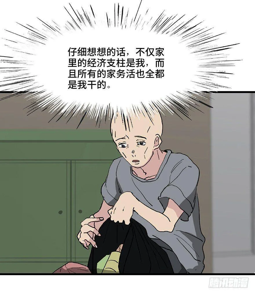第一二八话·流 星 第37页