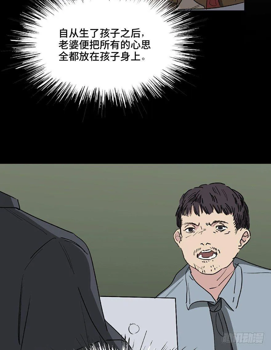 第一二八话·流 星 第39页