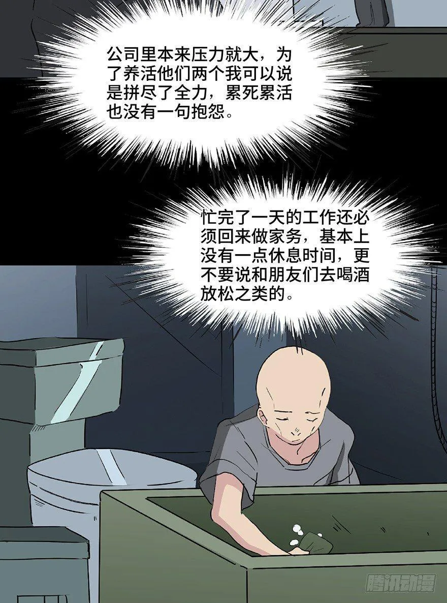 第一二八话·流 星 第40页