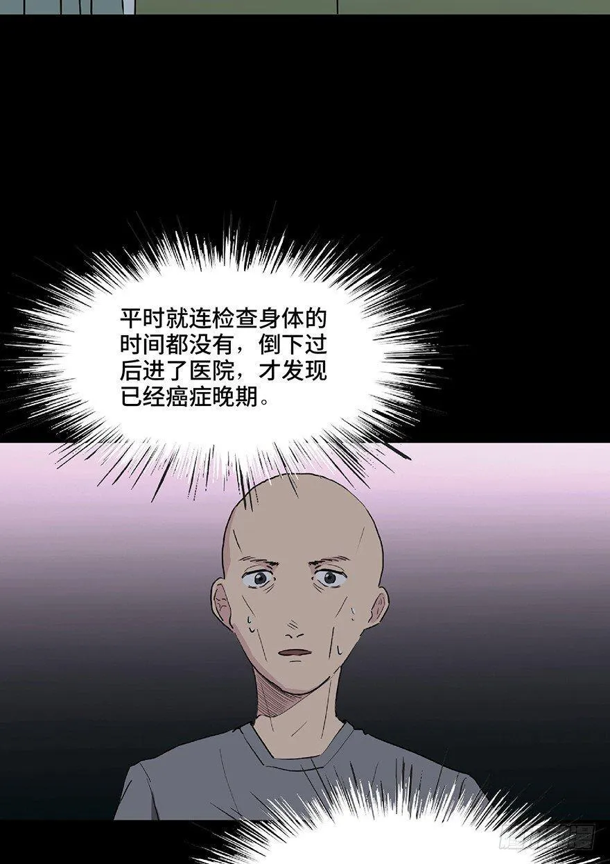 第一二八话·流 星 第41页
