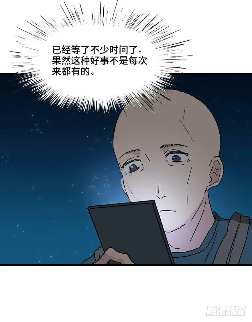 第一二八话·流 星 第44页