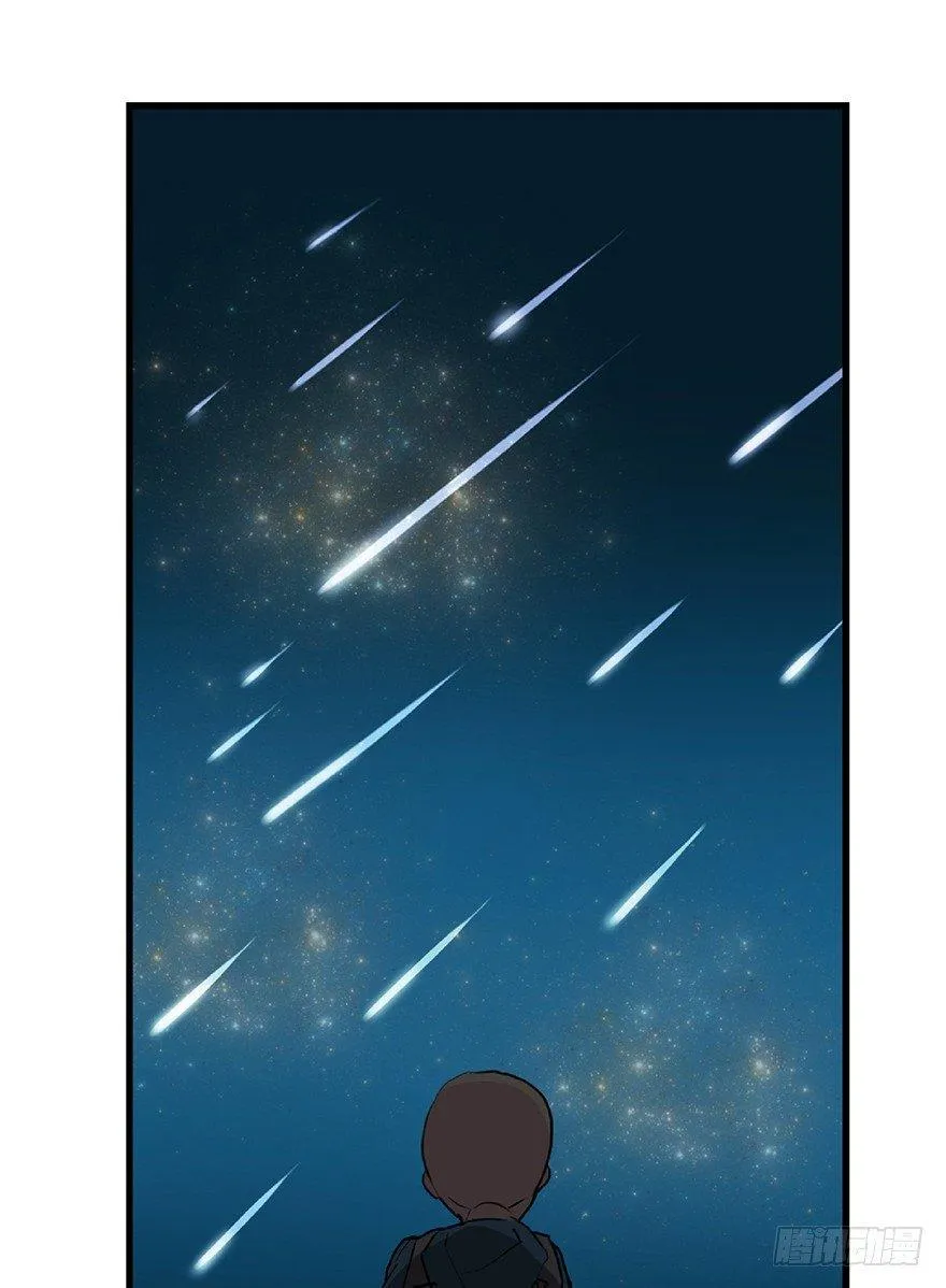 第一二八话·流 星 第45页