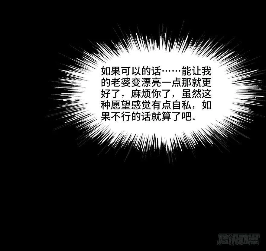 第一二八话·流 星 第48页