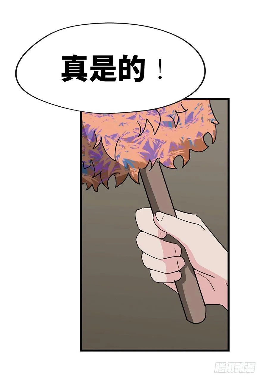 第一二八话·流 星 第50页