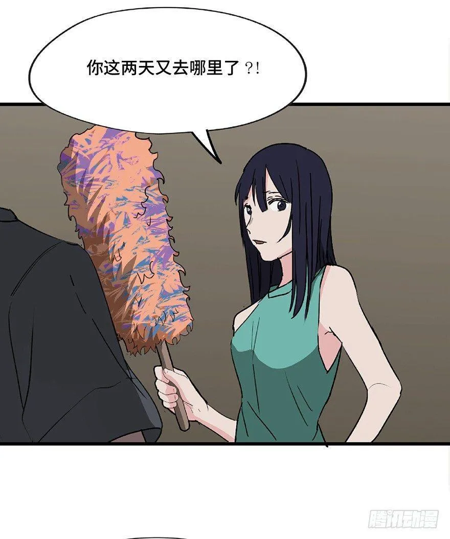 第一二八话·流 星 第51页