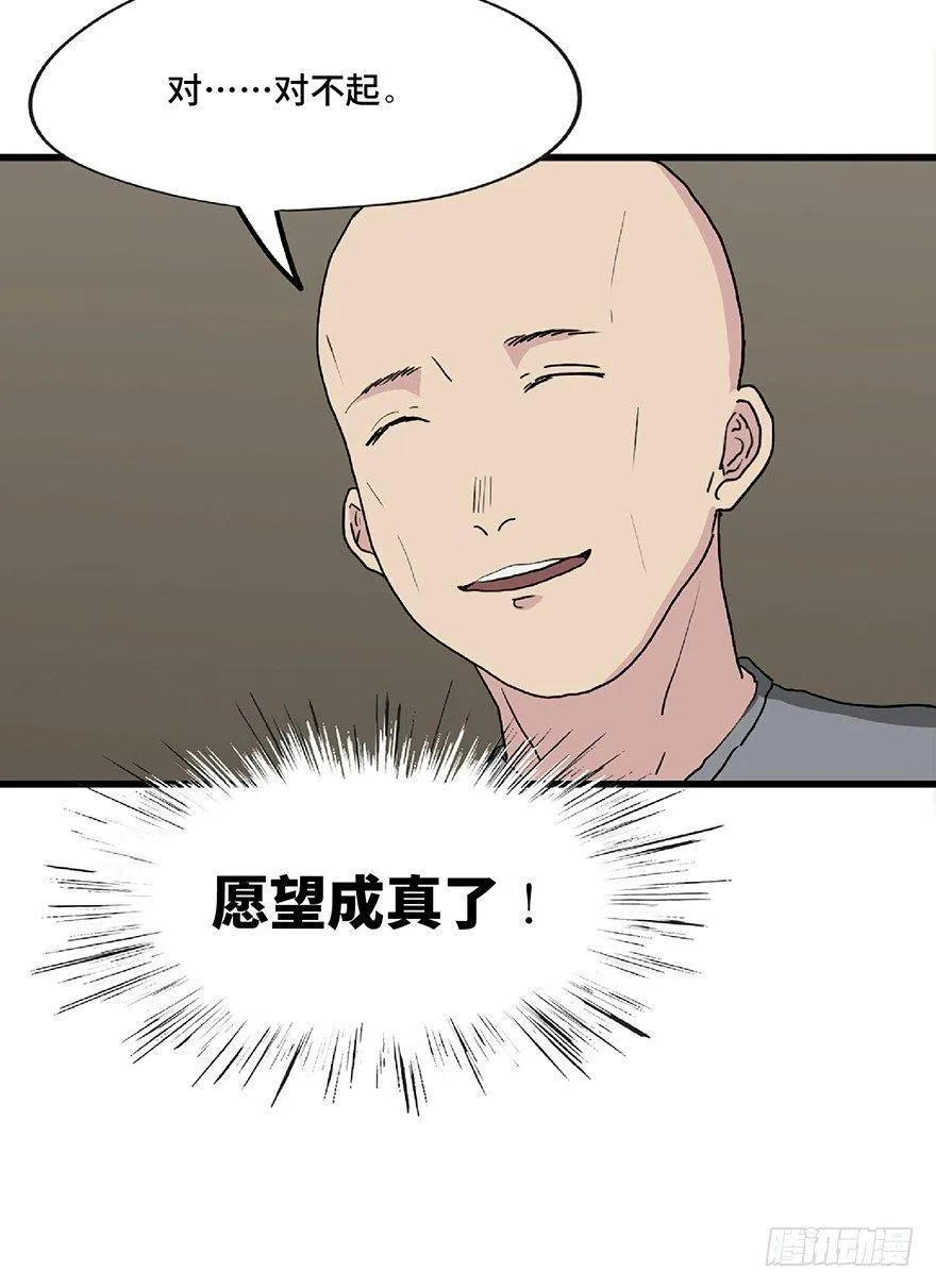 第一二八话·流 星 第53页