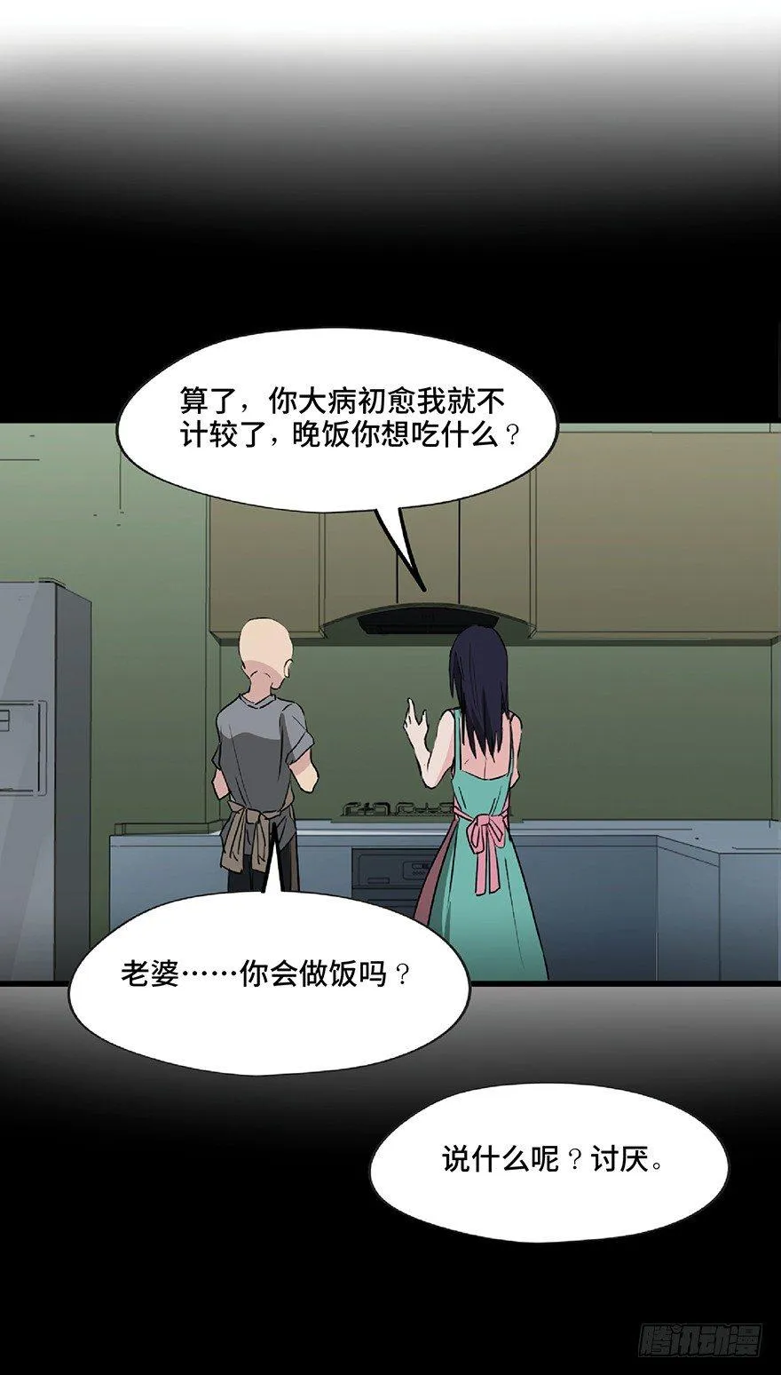 第一二八话·流 星 第54页