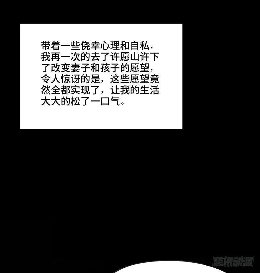 第一二八话·流 星 第55页