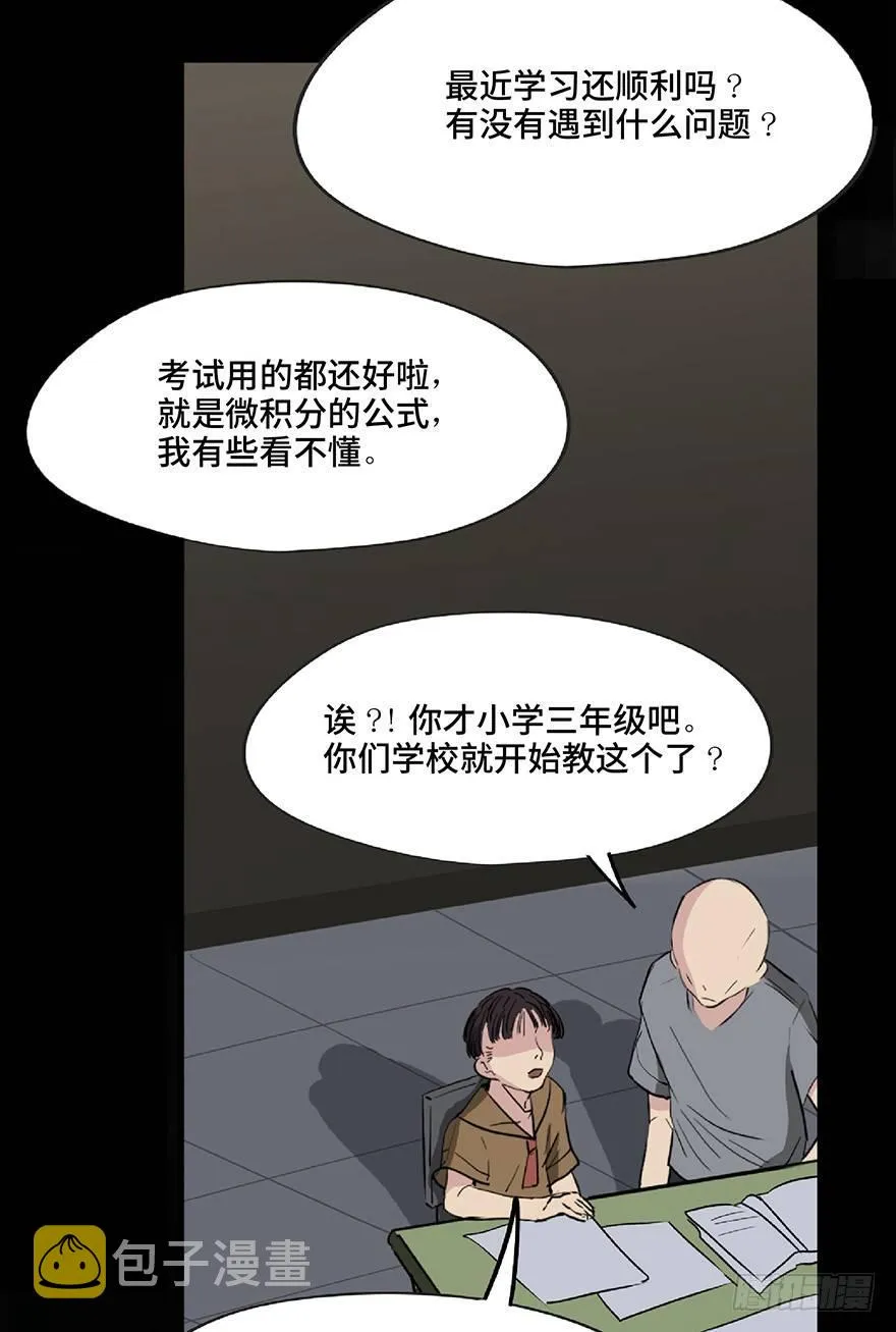 第一二八话·流 星 第56页