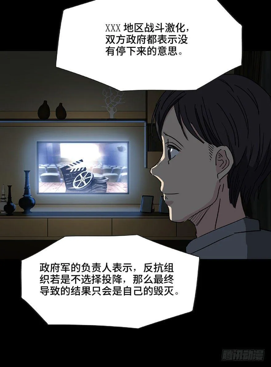 第一二八话·流 星 第60页