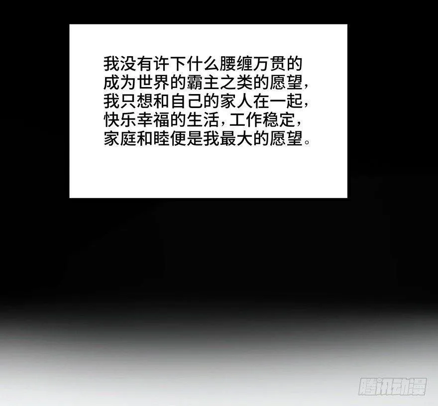 第一二八话·流 星 第63页