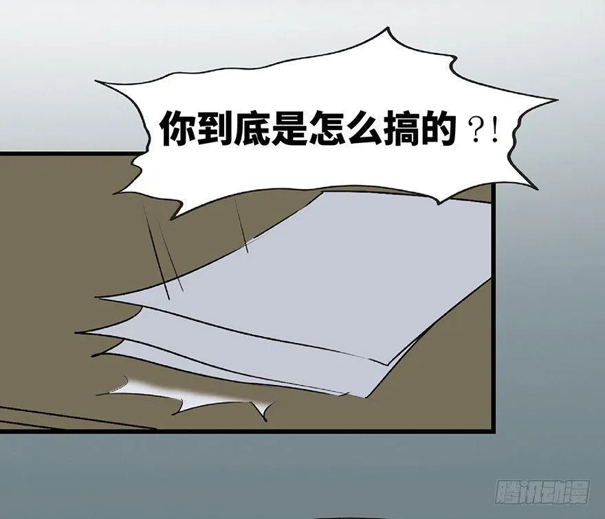 第一二八话·流 星 第64页