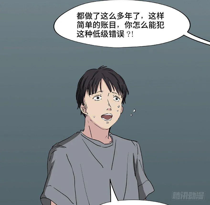 第一二八话·流 星 第65页