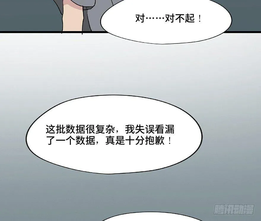 第一二八话·流 星 第66页