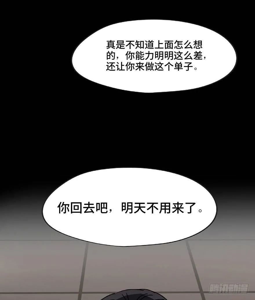 第一二八话·流 星 第68页