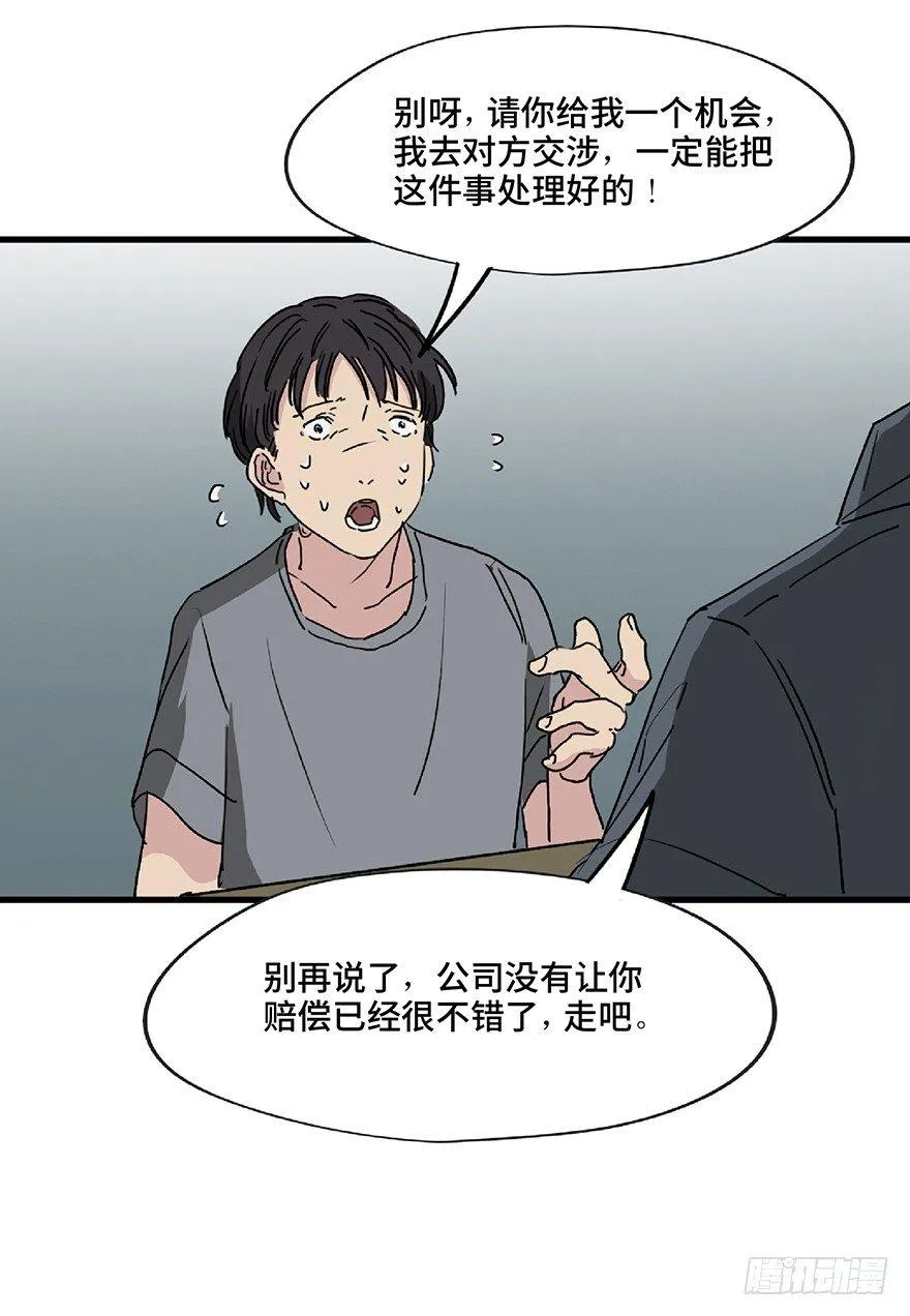 第一二八话·流 星 第70页
