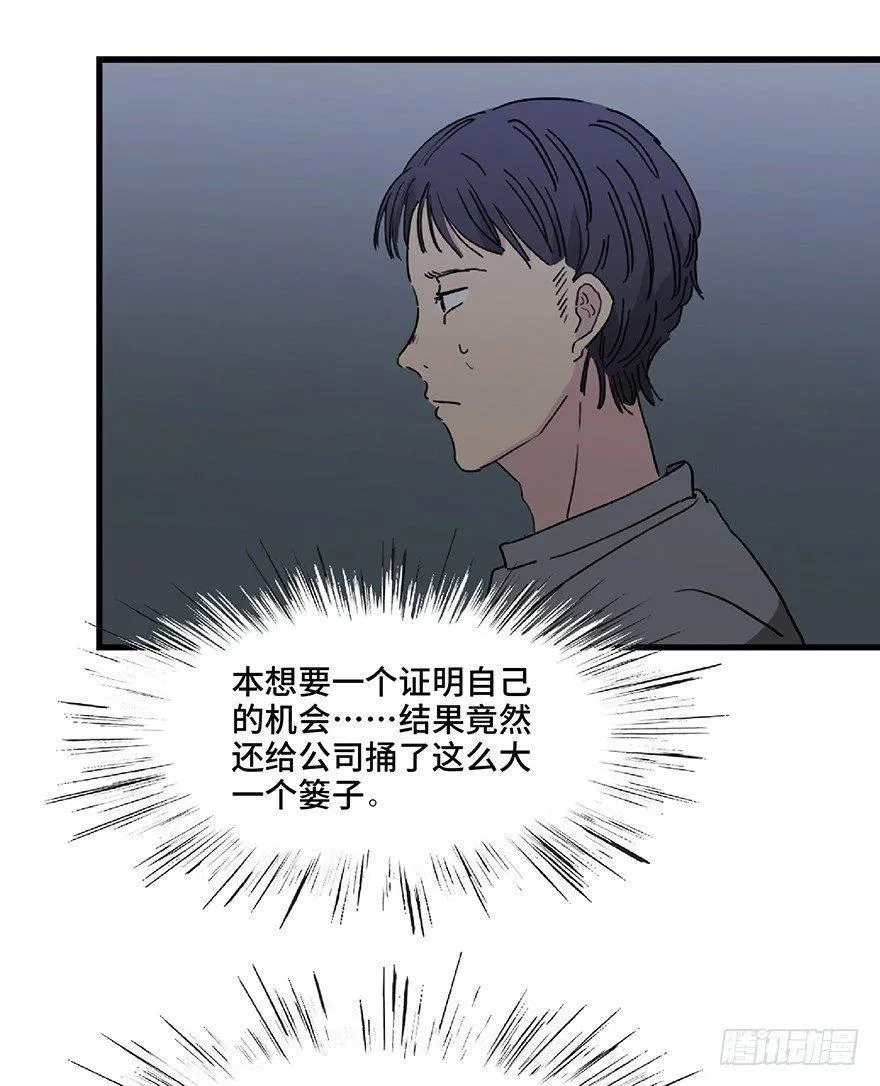 第一二八话·流 星 第73页