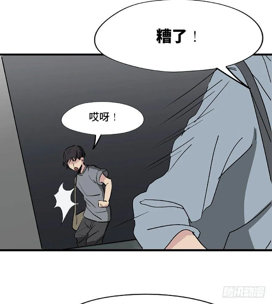 第一二八话·流 星 第77页