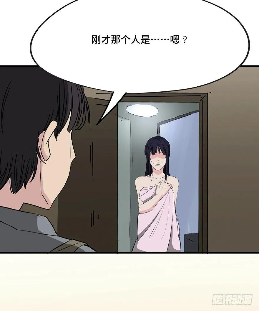 第一二八话·流 星 第78页
