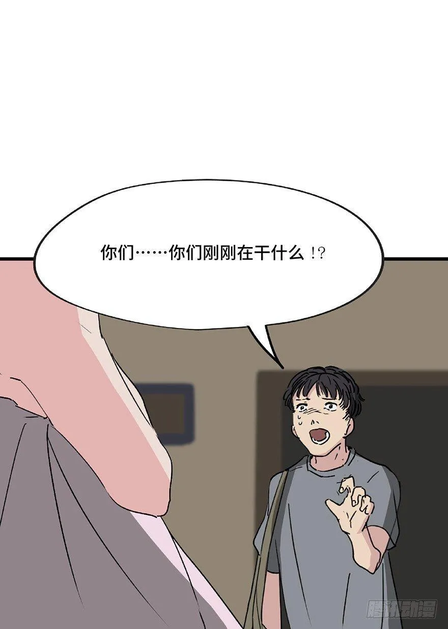 第一二八话·流 星 第80页