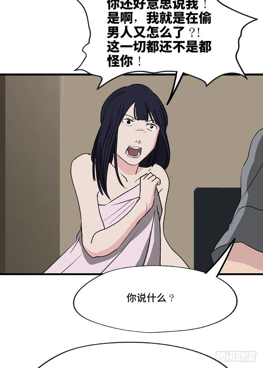 第一二八话·流 星 第82页