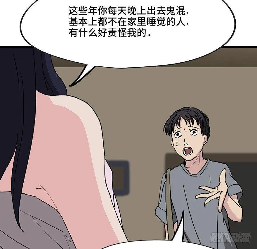 第一二八话·流 星 第83页