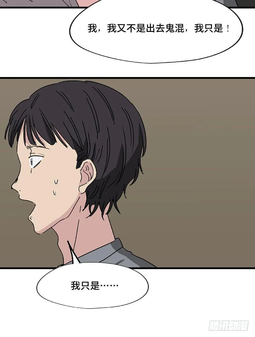 第一二八话·流 星 第84页