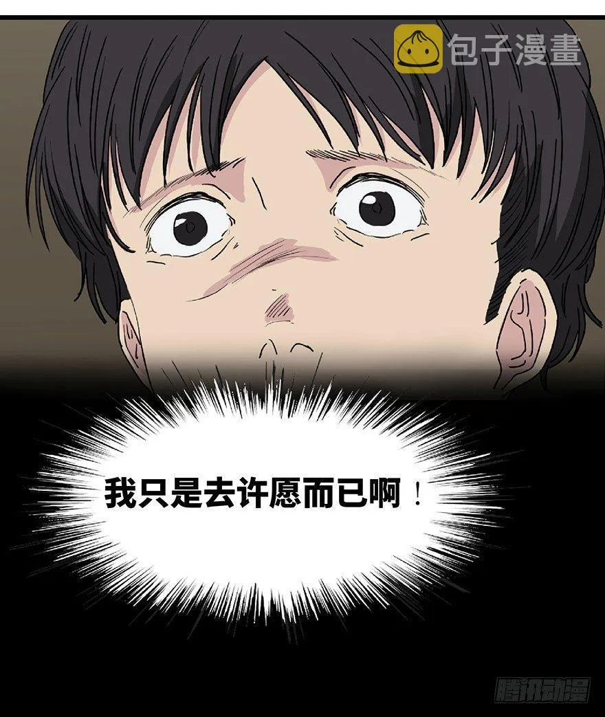 第一二八话·流 星 第87页