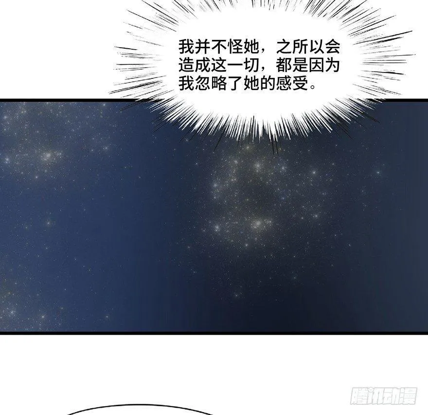 第一二八话·流 星 第91页