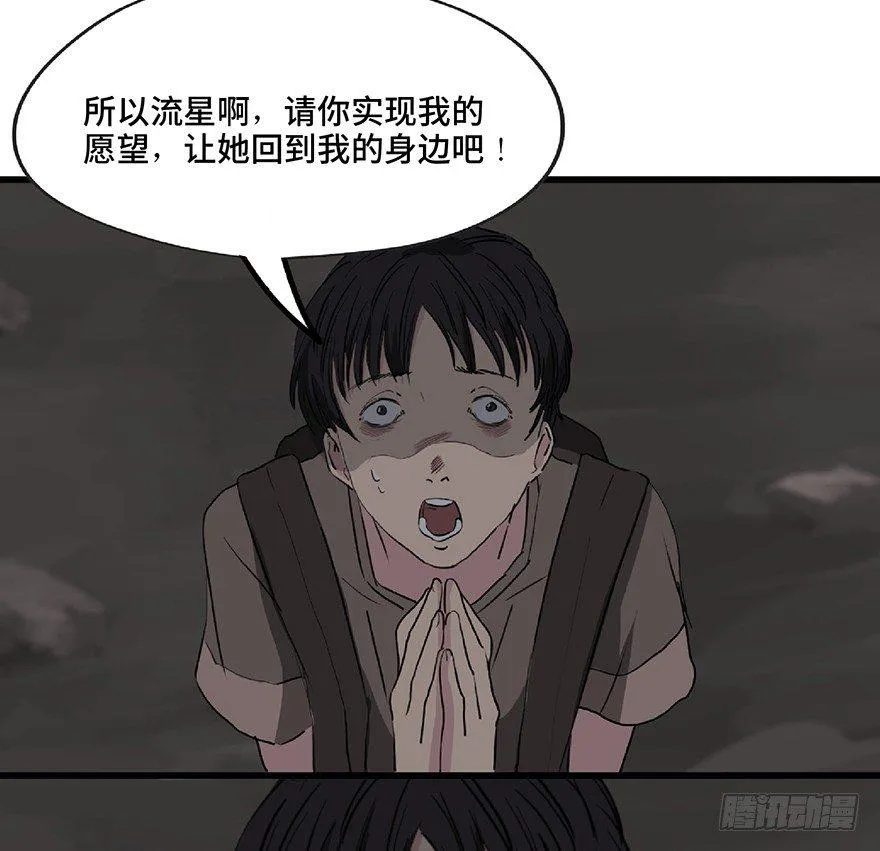 第一二八话·流 星 第92页