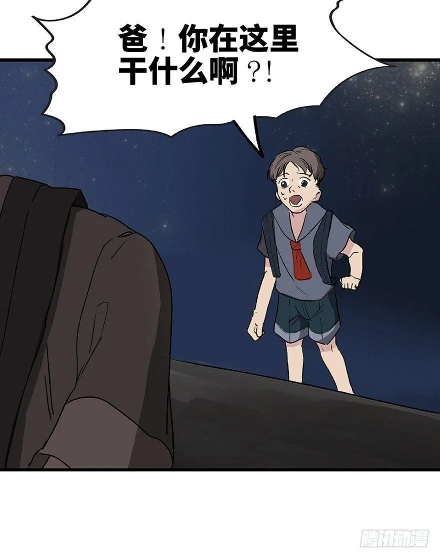 第一二八话·流 星 第94页