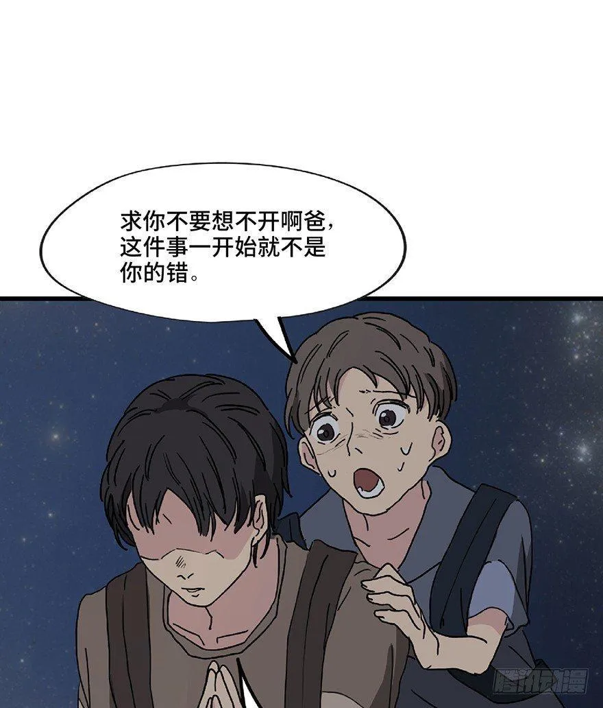 第一二八话·流 星 第95页