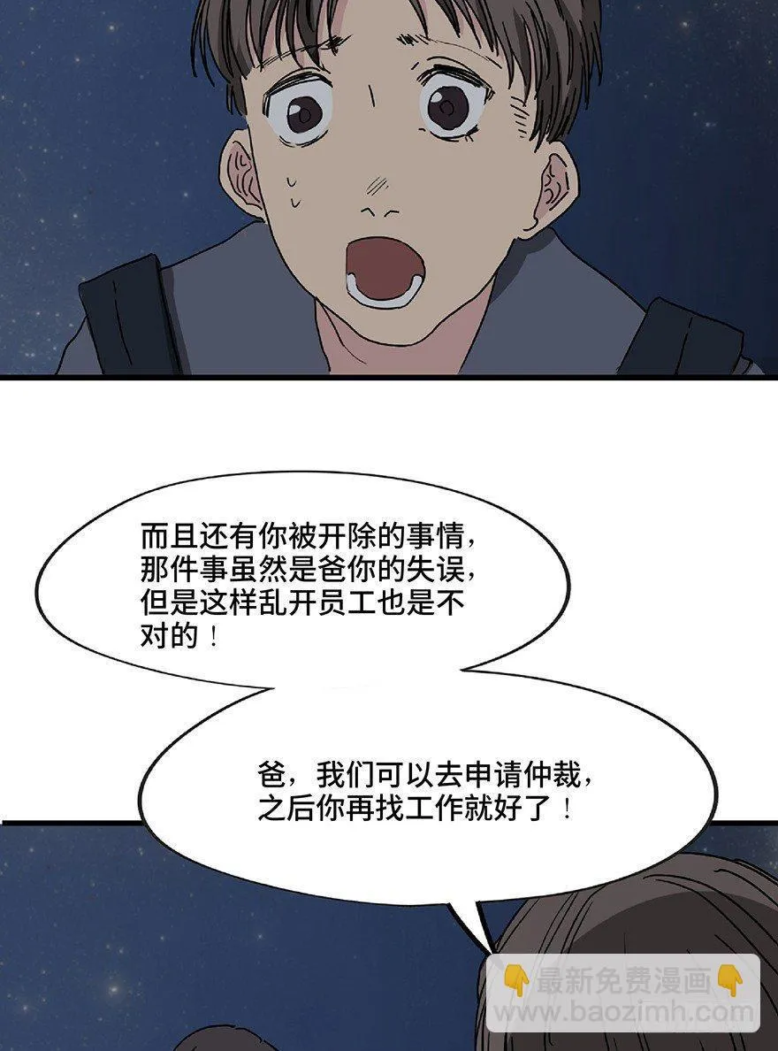 第一二八话·流 星 第97页