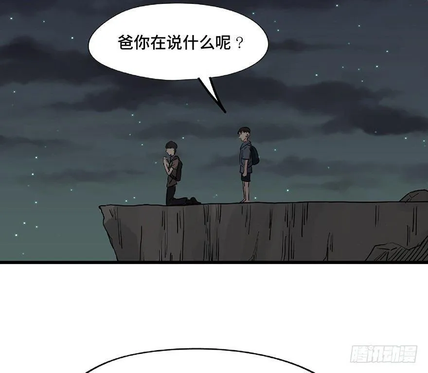 第一二八话·流 星 第99页