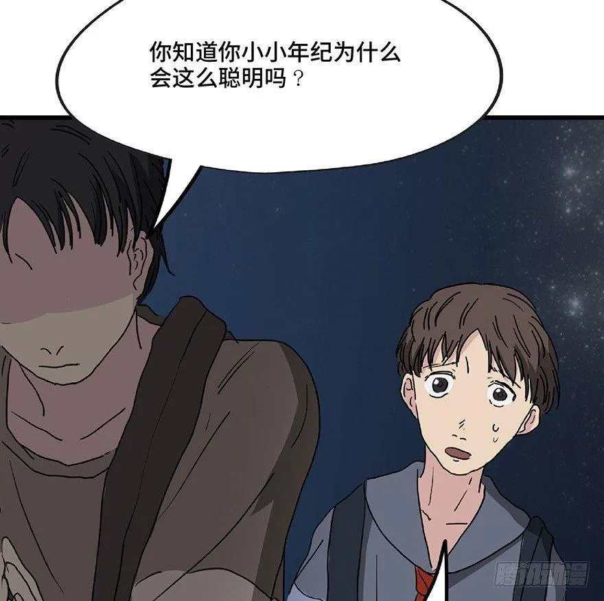 第一二八话·流 星 第100页