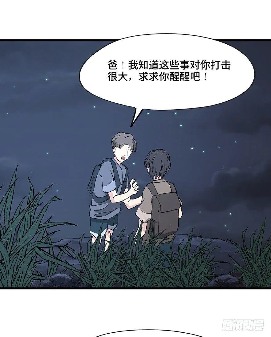 第一二八话·流 星 第104页