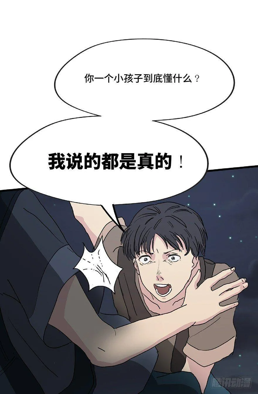 第一二八话·流 星 第106页