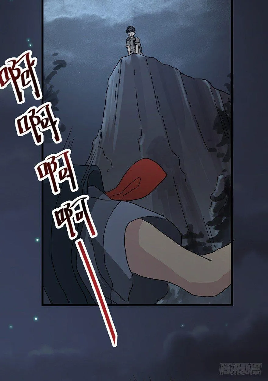 第一二八话·流 星 第110页