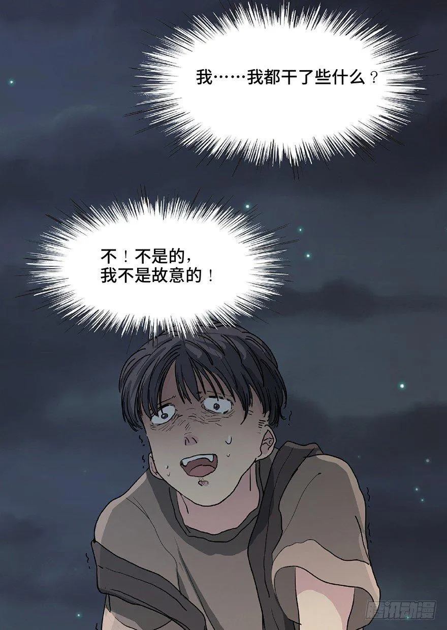 第一二八话·流 星 第111页