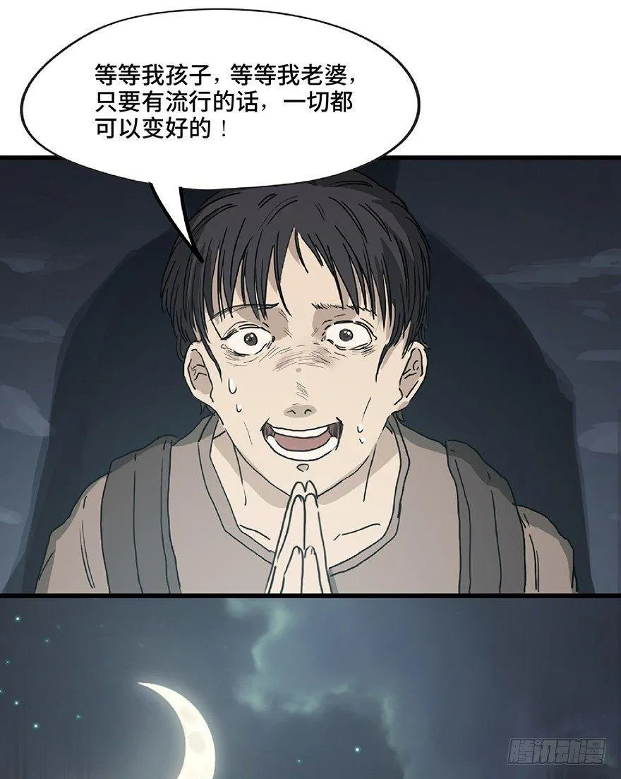 第一二八话·流 星 第114页