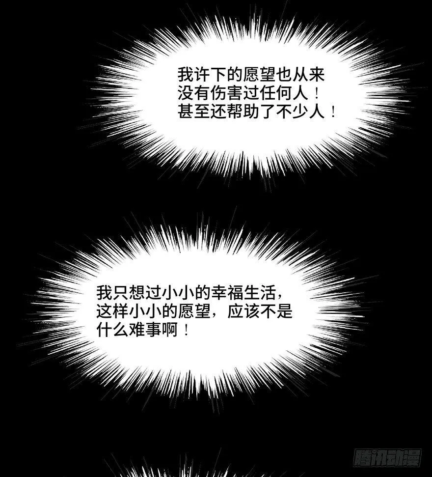 第一二八话·流 星 第117页