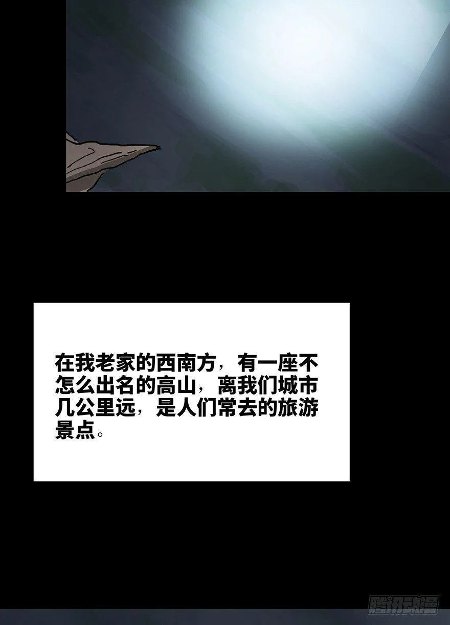 第一二八话·流 星 第121页