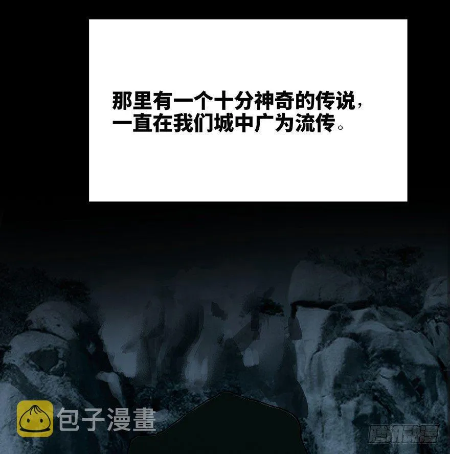 第一二八话·流 星 第123页