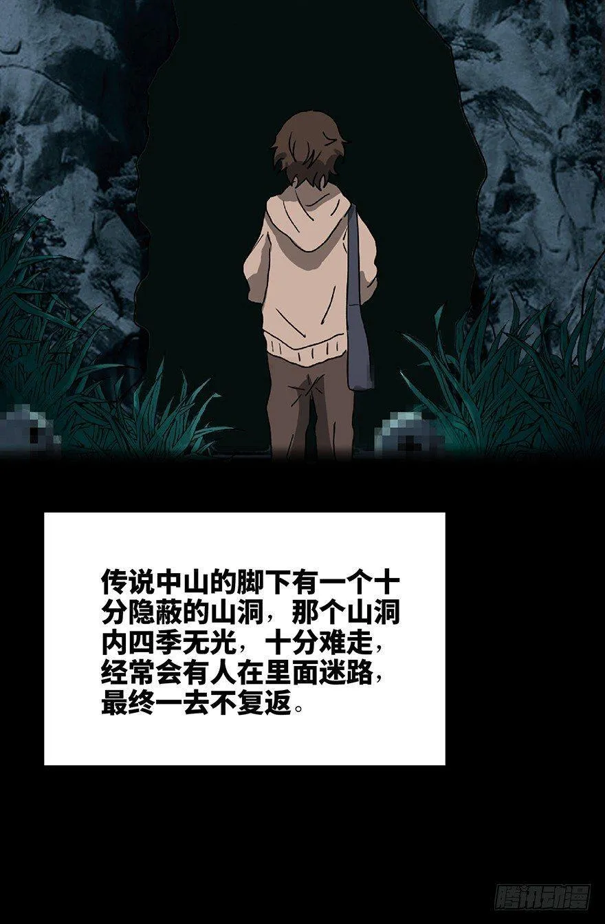 第一二八话·流 星 第124页