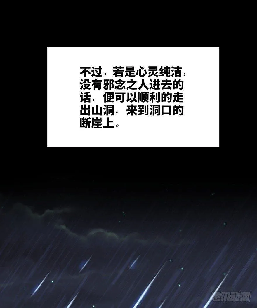 第一二八话·流 星 第125页