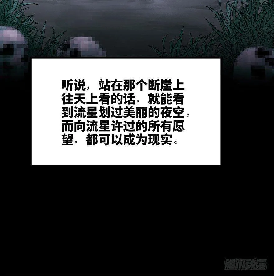 第一二八话·流 星 第127页