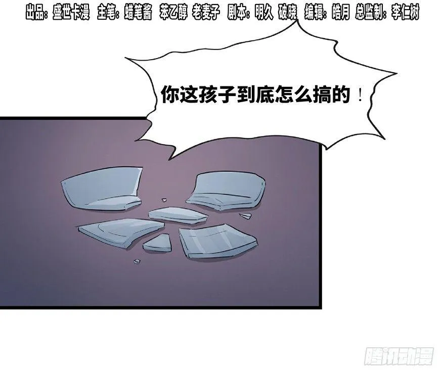 第一二五话·洋娃娃 第1页