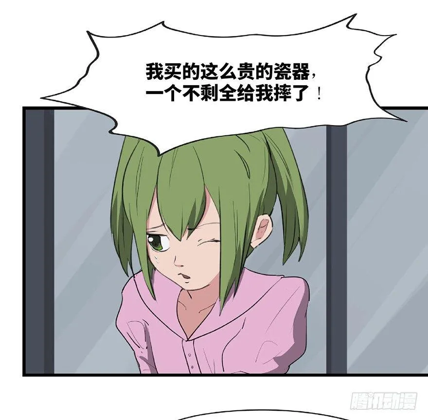 第一二五话·洋娃娃 第2页